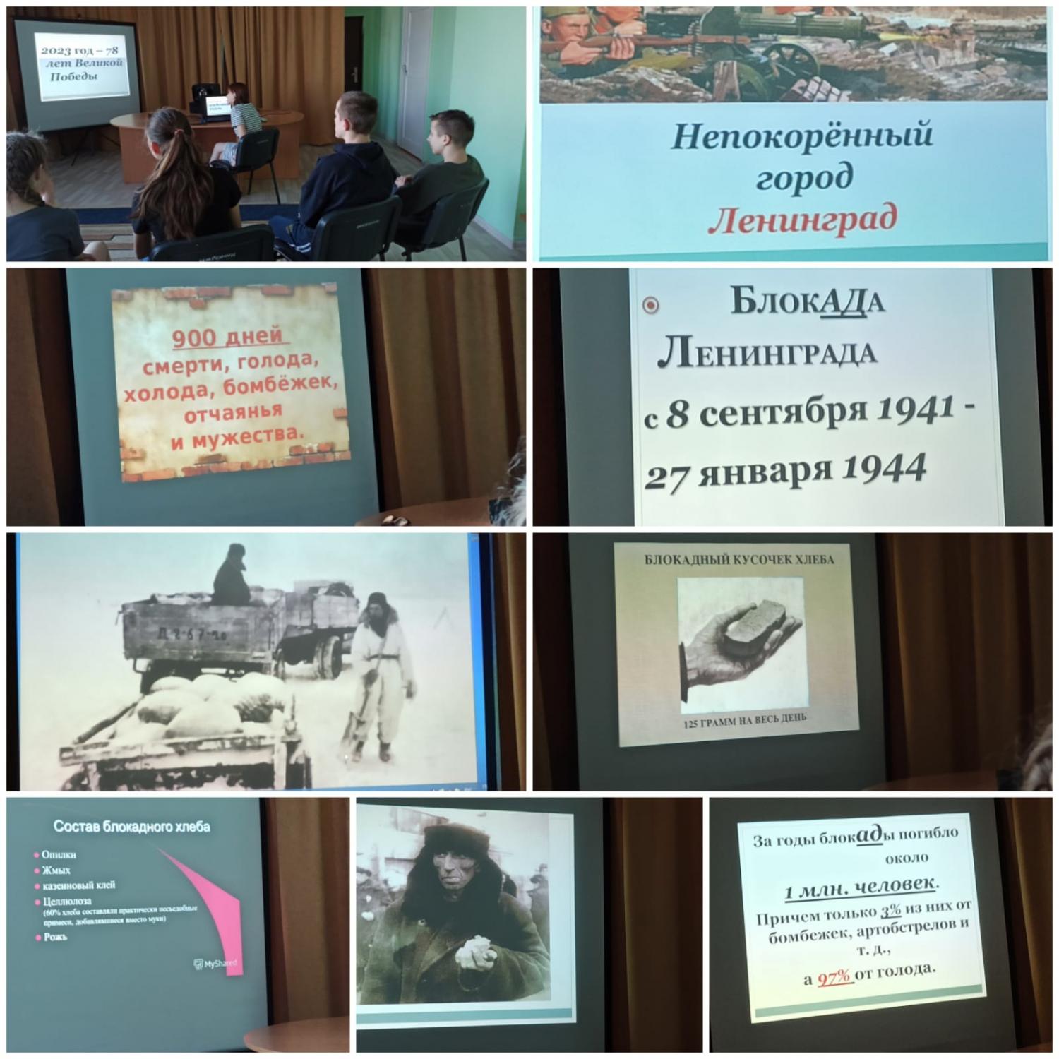 27 января – День снятия блокады Ленинграда. 27 января – День снятия блокады Ленинграда.