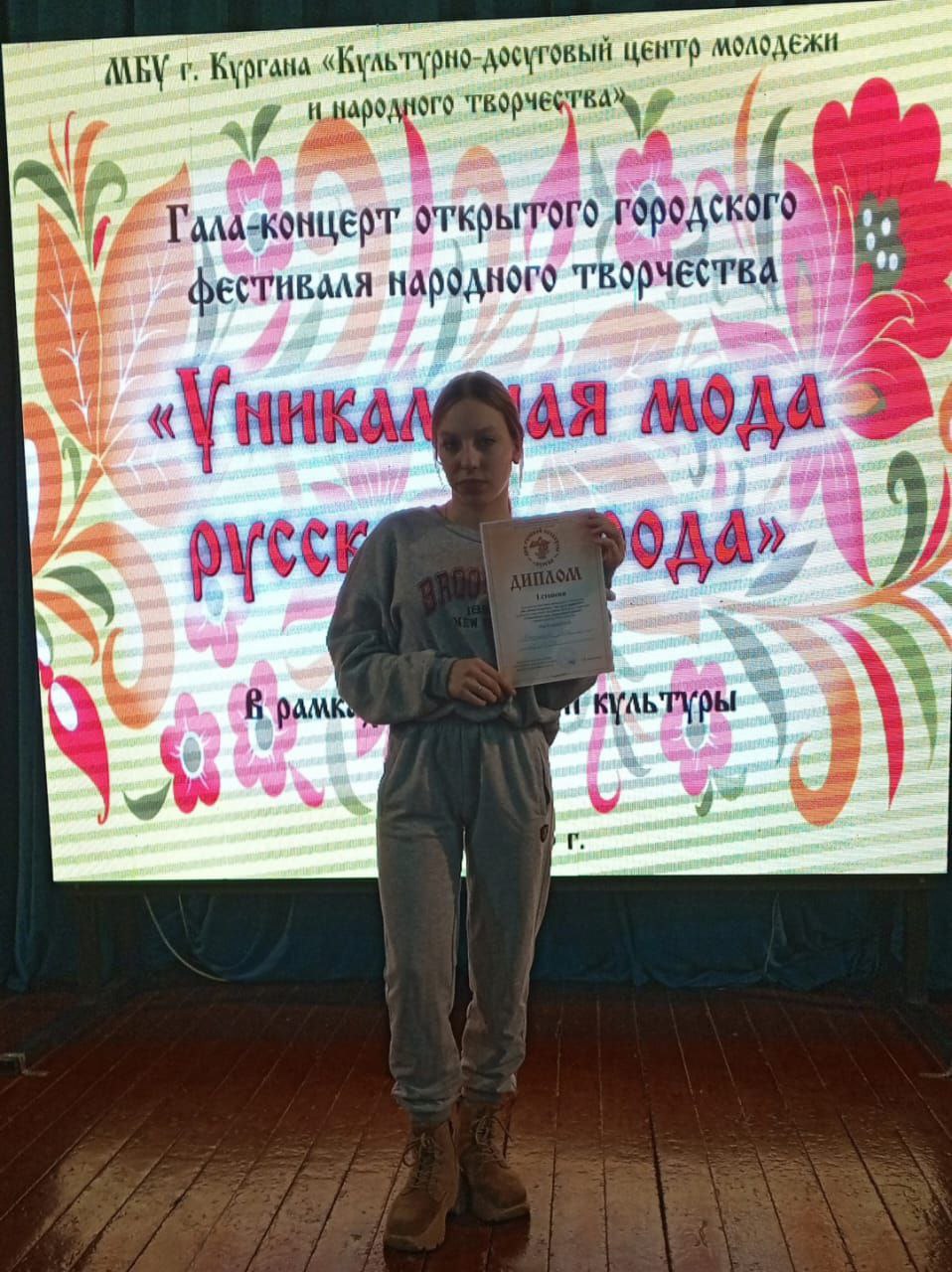 "Уникальная мода зауральского народа!" "Уникальная мода зауральского народа!"