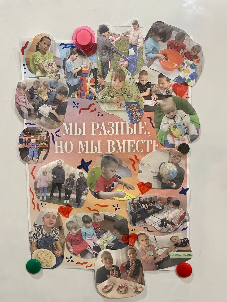 Учимся жить в многоликом мире