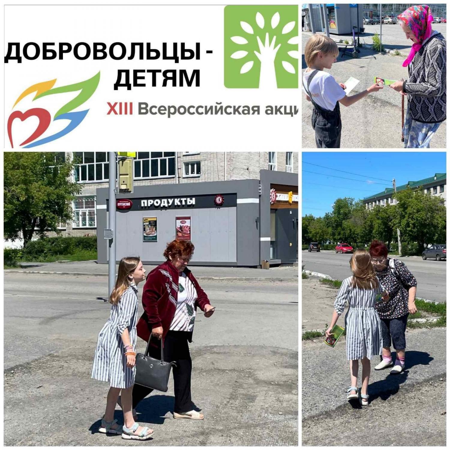 Воспитанники центра приняли участие в XIII Всероссийской акции «Добровольцы - детям» и организовали «Доставку безопасности». Воспитанники центра приняли участие в XIII Всероссийской акции «Добровольцы - детям» и организовали «Доставку безопасности».