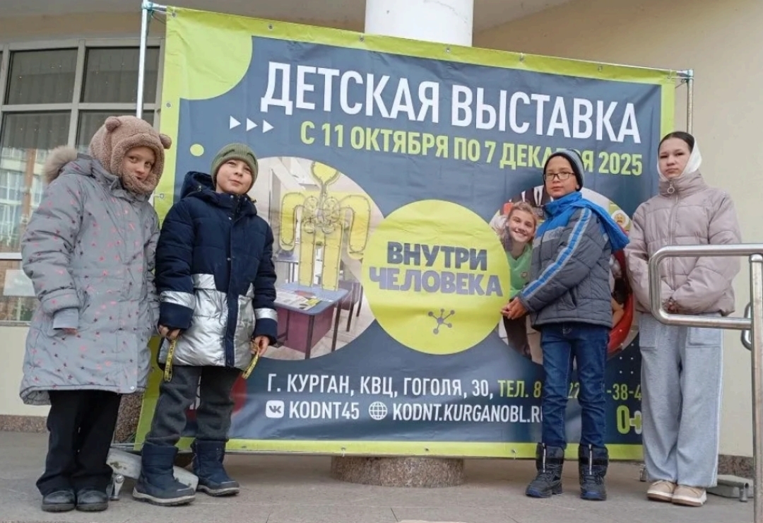 Наши воспитанники побывали на интерактивной выставке "Внутри человека"! Наши воспитанники побывали на интерактивной выставке "Внутри человека"!