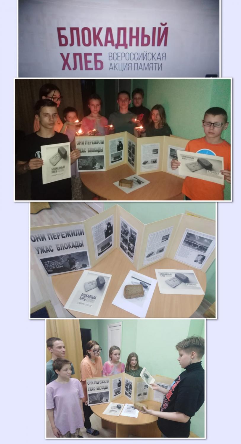 Всероссийская акция памяти "Блокадный хлеб". Всероссийская акция памяти "Блокадный хлеб".