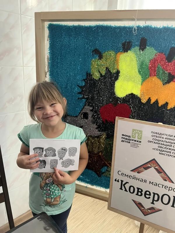 В семейной мастерской "КоврОк", занятие «Моя семья» прошло по модулю «ТеплоВдоме".