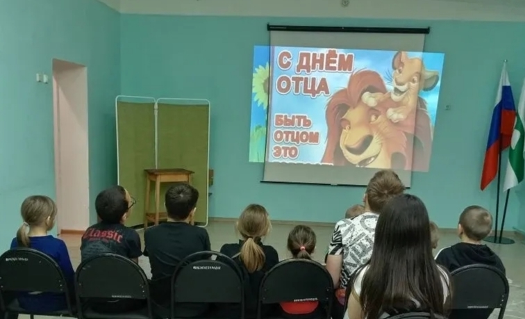 В третье воскресенье октября, 19 числа, в центре прошёл тематический час «Что за праздник — День отца», посвящённый всем папам.