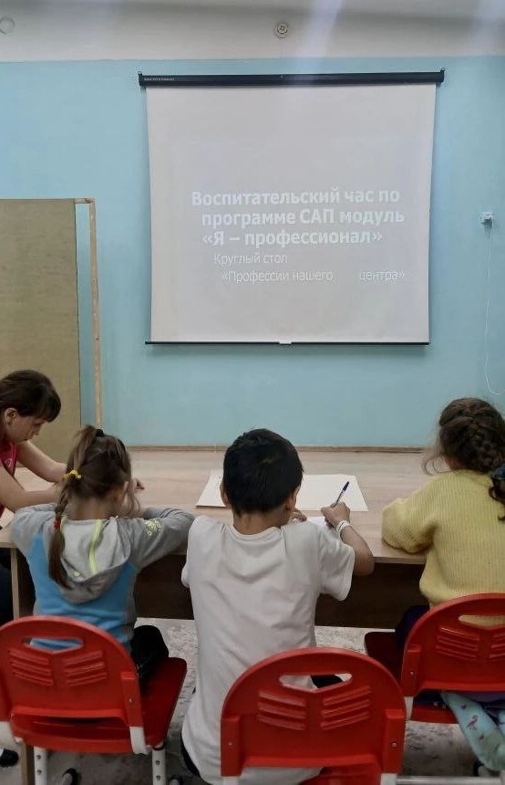 Воспитательский час для воспитанников, посвященный разнообразию профессий нашего центра