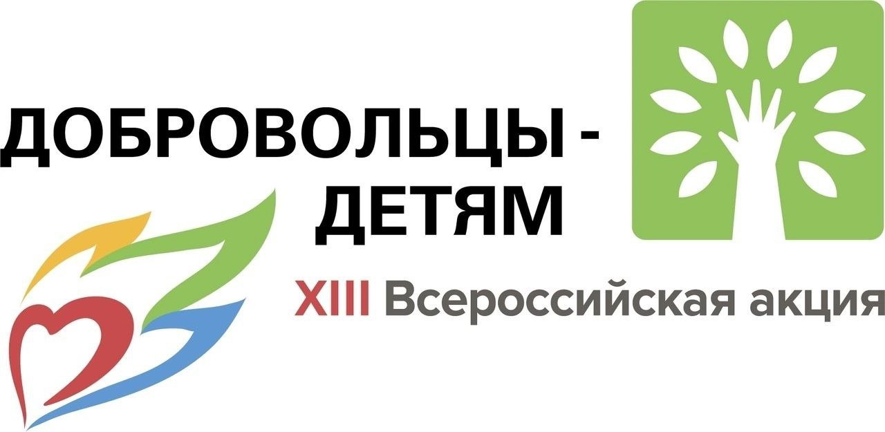 14 июня в рамках XIII Всероссийской акции "Добровольцы - детям" и внедрения проекта "Школа добра" наши ребята посетили приют для животных-инвалидов "Шанс".