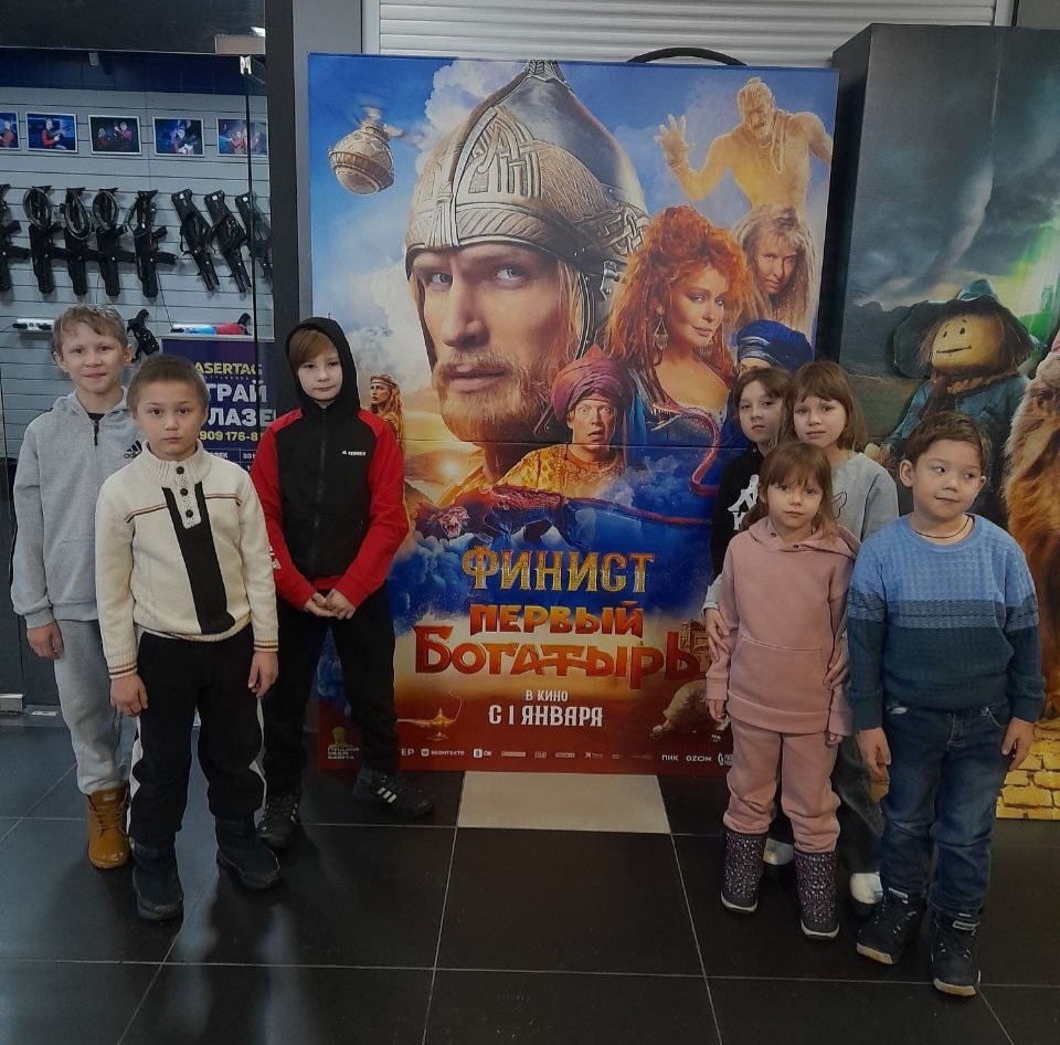 В выходной день администрация кинотеатра "Пушка" организовала для воспитанников нашего Центра настоящий праздник - просмотр премьеры фильма "Финист. Первый богатырь". В выходной день администрация кинотеатра "Пушка" организовала для воспитанников нашего Центра настоящий праздник - просмотр премьеры фильма "Финист. Первый богатырь".