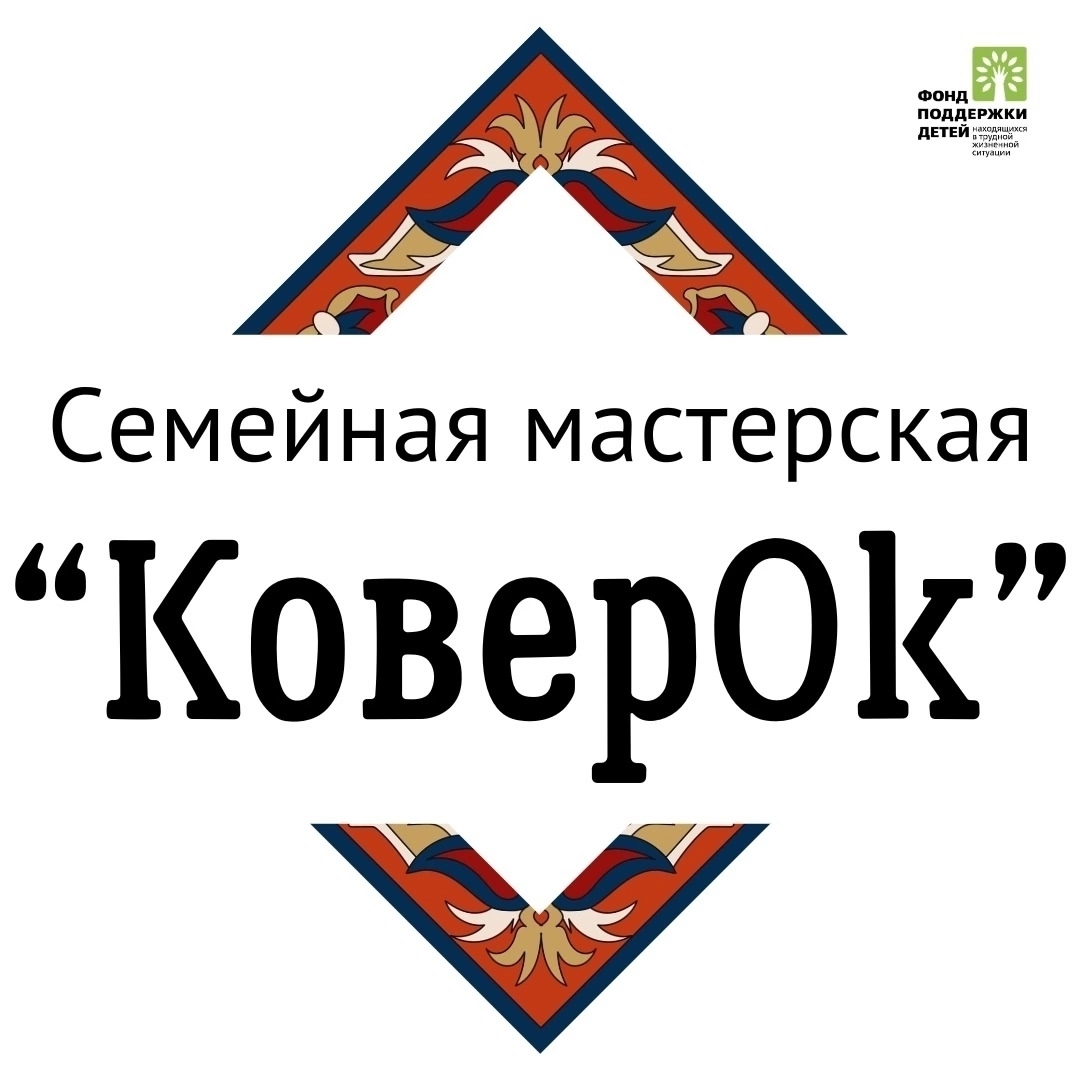 В семейной мастерской «КоверOk» прошло полезное занятие по модулю ФИНидея.
