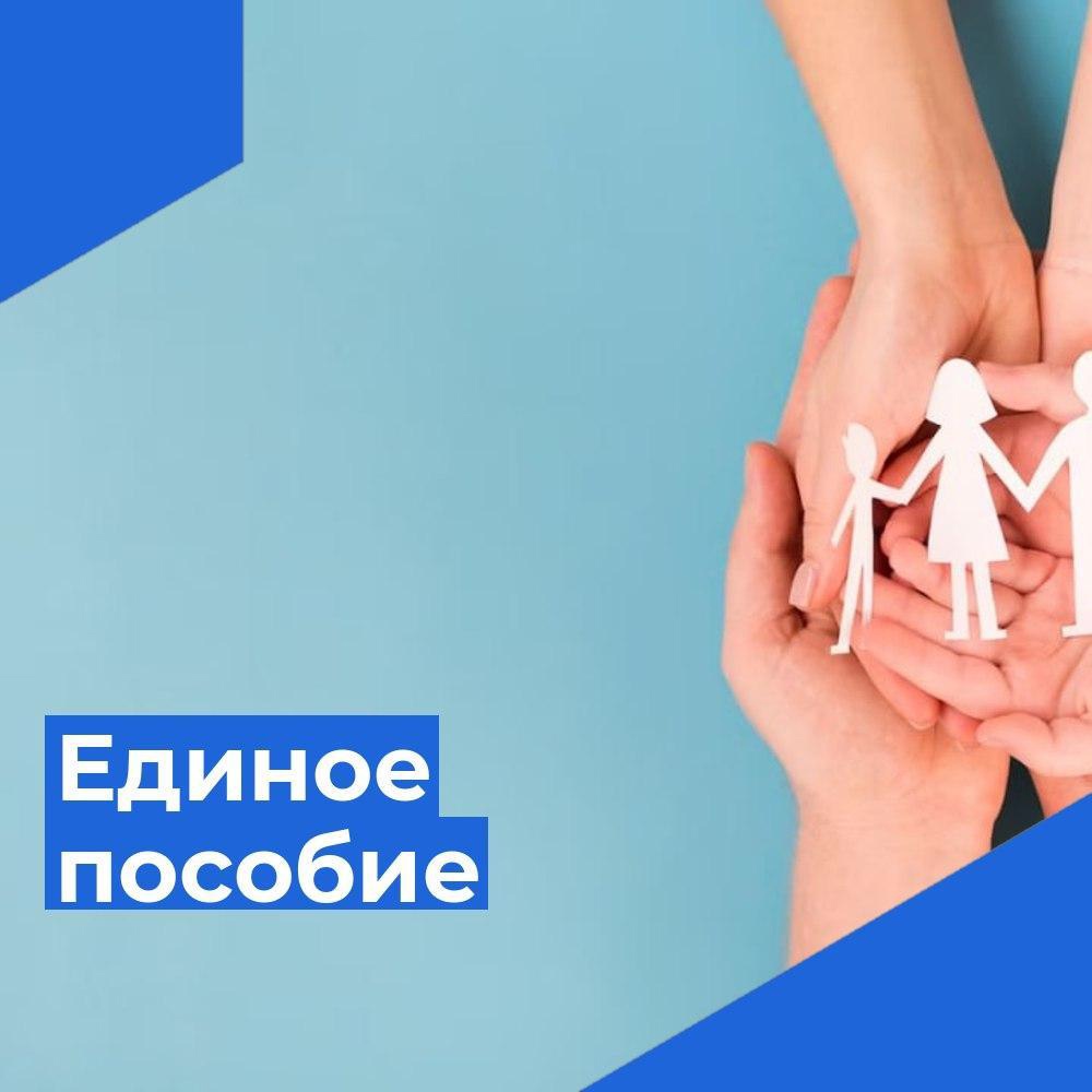 Больше 71 тысячи зауральских детей получили единое пособие от Отделения СФР с начала года Больше 71 тысячи зауральских детей получили единое пособие от Отделения СФР с начала года