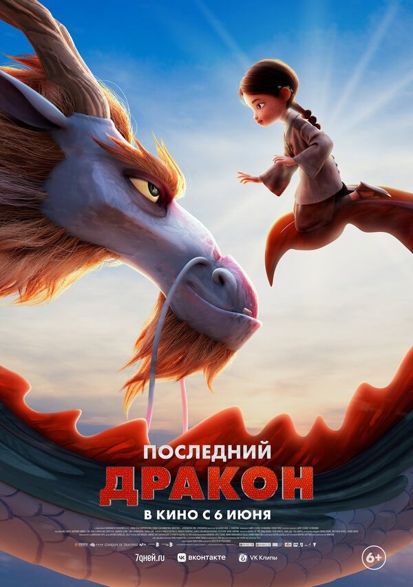Наши воспитанники посмотрели мультфильм "Последний дракон" в кинотеатре "Пушка".