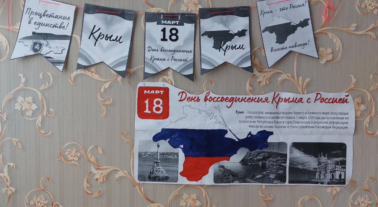 9 лет назад Крым воссоединился с Россией! 9 лет назад Крым воссоединился с Россией!