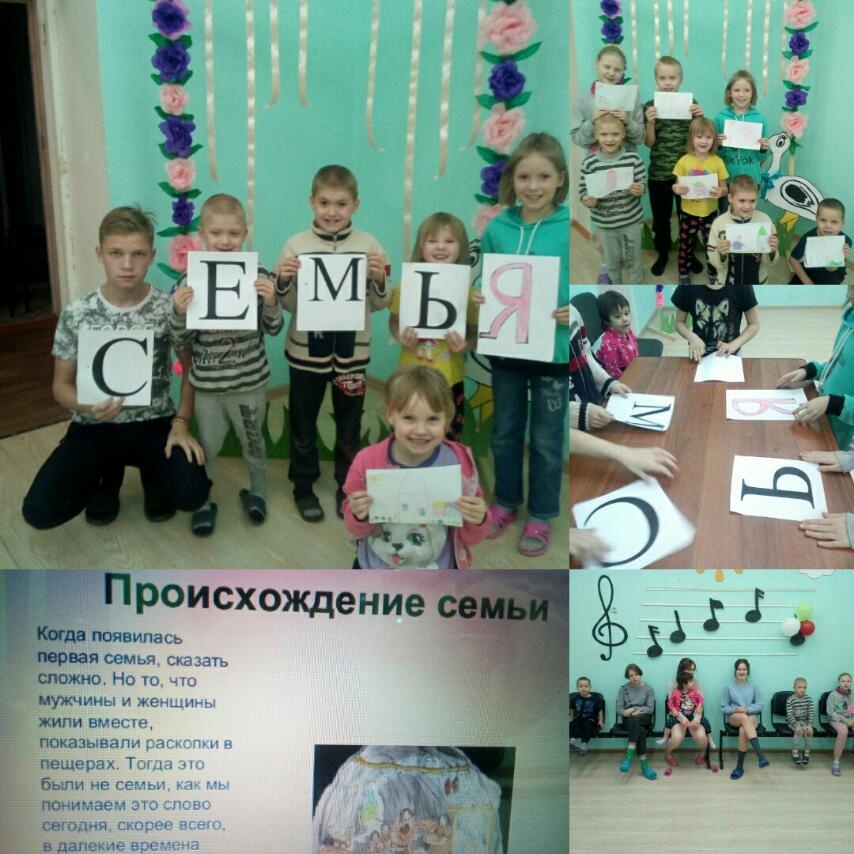 "Маленькая страна под названием Семья" "Маленькая страна под названием Семья"
