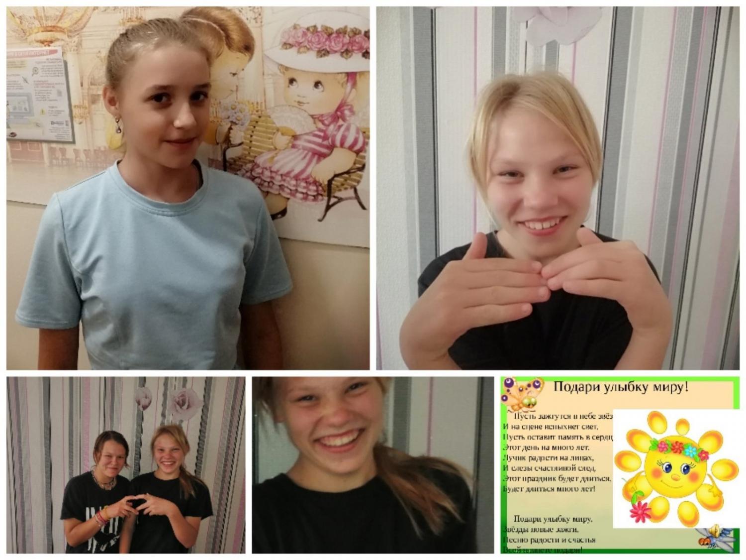 Фотоконкурс «Подари улыбку миру!» Фотоконкурс «Подари улыбку миру!»