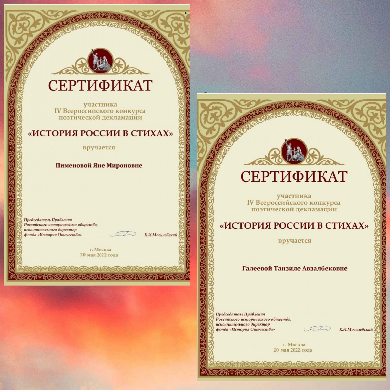 Конкурс «История России в стихах» Конкурс «История России в стихах»