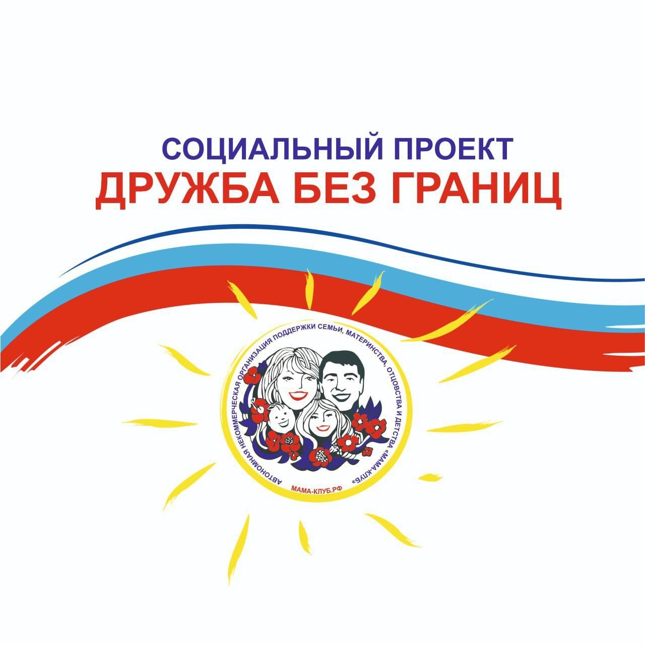 4 января на катке во дворе на улице Ивана - Лукина состоялась ледовая сказка "Новогоднее приключение". 