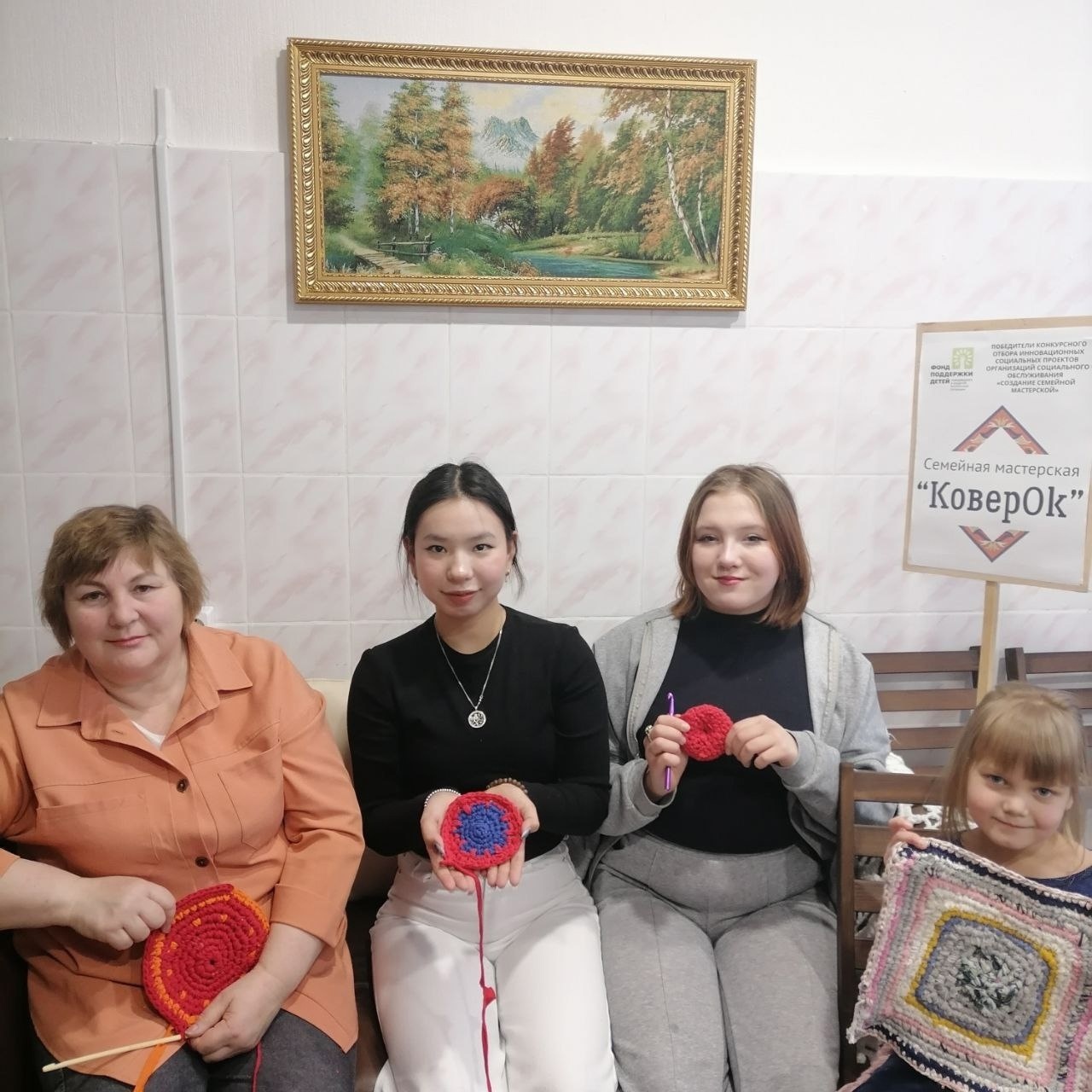 В Семейной мастерской 'КоверOk" для наших воспитанниц мастерица Елена Николаевна провела мастер-класс по вязанию круглых ковриков из трикотажных нитей.
