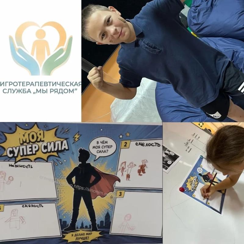 «Моя суперсила»: превращаем уникальность в искусство!