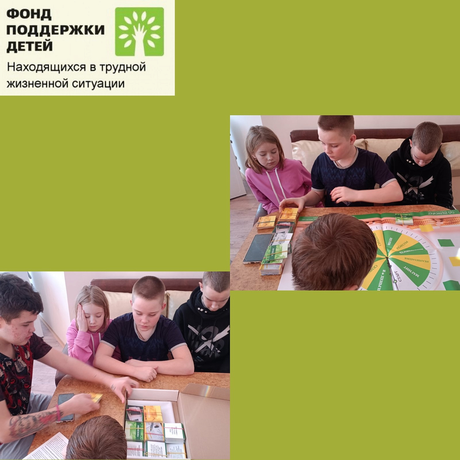 Знакомство с интеллектуальной игрой "Время денег"
