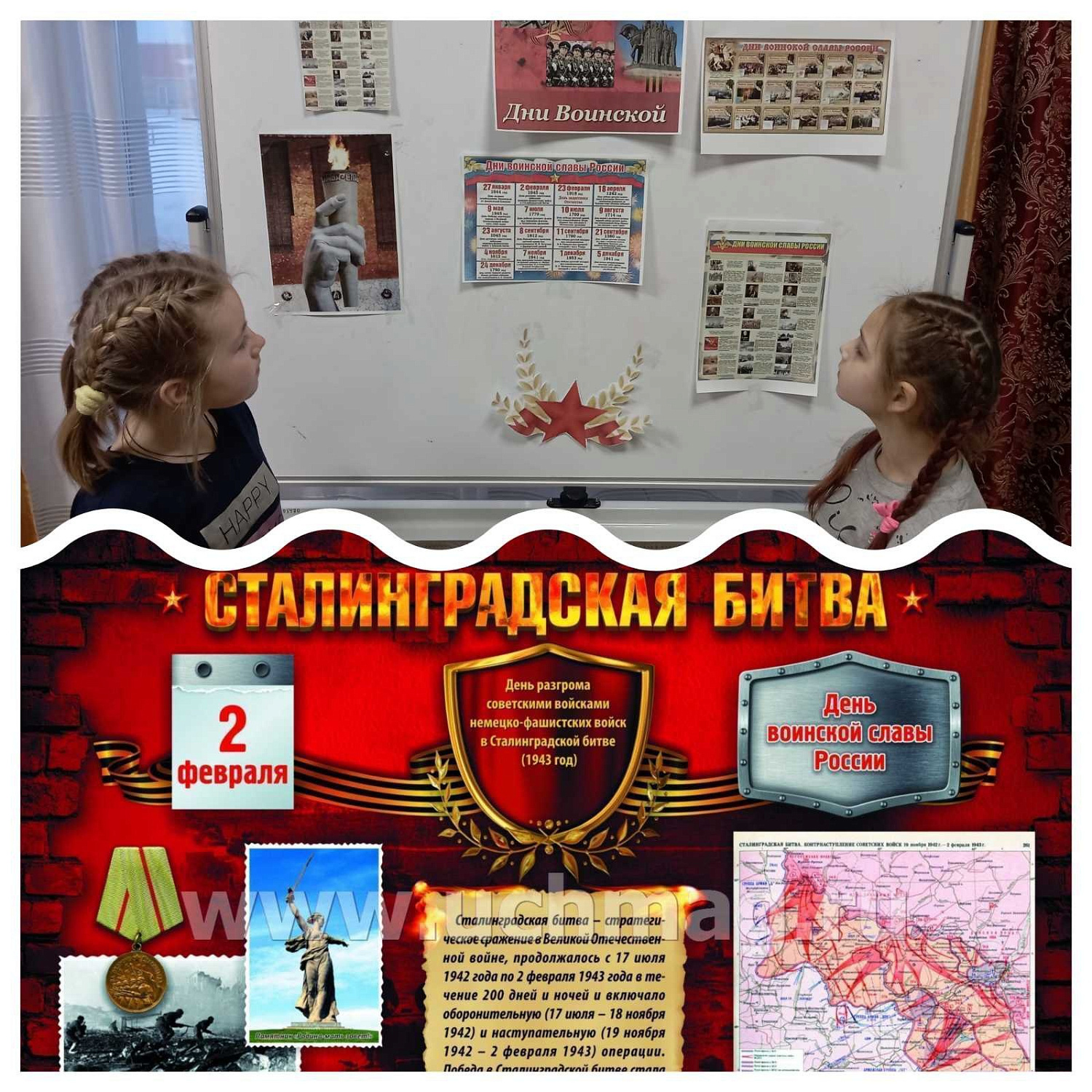 Ребята и педагоги Мишкинского филиала активно участвуют в мероприятиях месячника военно - патриотического воспитания.