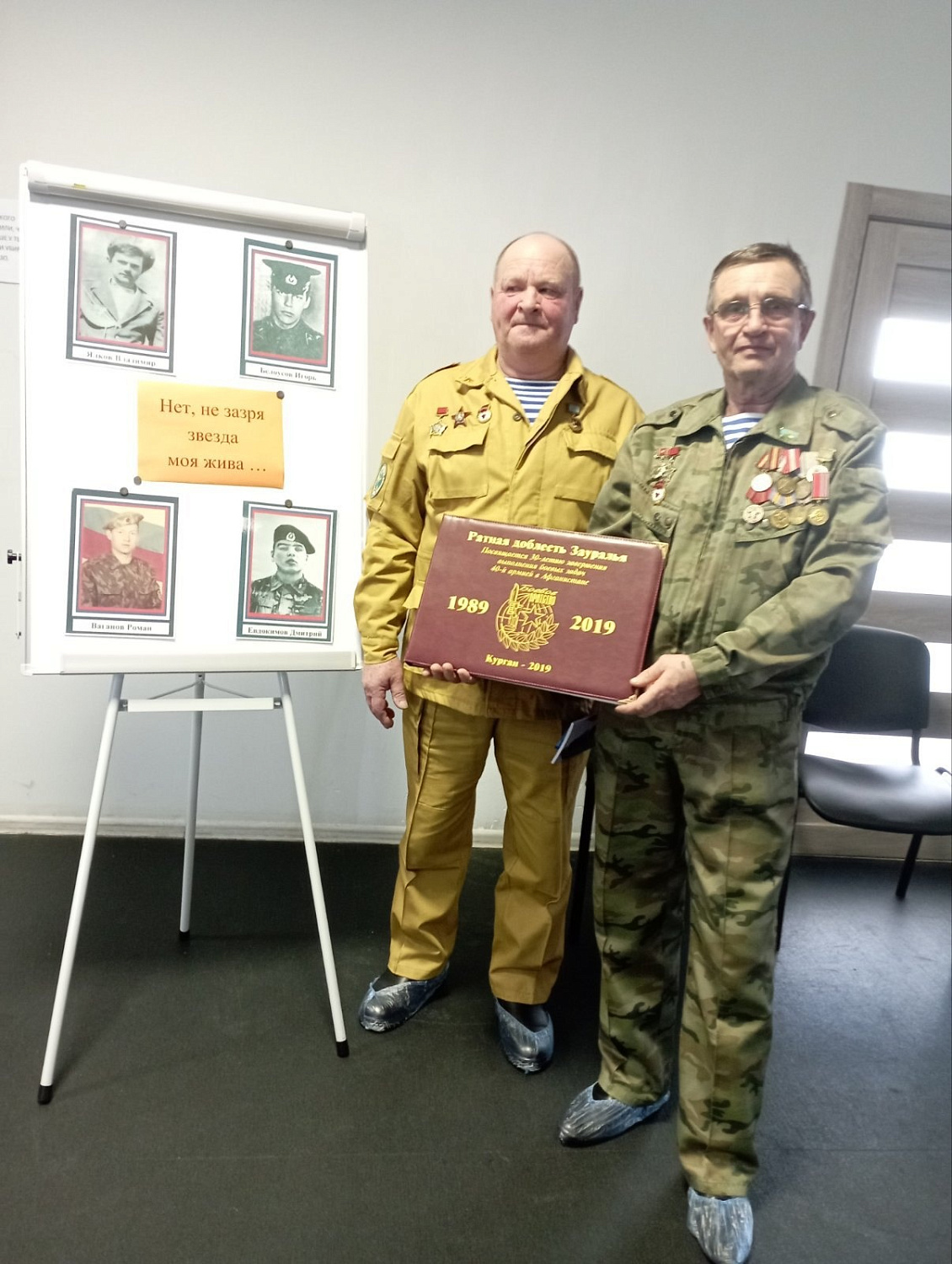 В рамках месячника военно - патриотического воспитания ребята Мишкинского филиала приняли участие в мероприятии "Классная встреча с участниками боевых действий в Афганистане", посвящённом 35 - летию вывода советских войск.