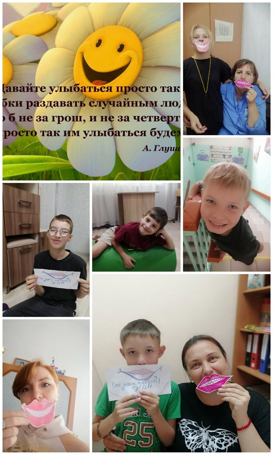 Фотоконкурс «Подари улыбку миру!»