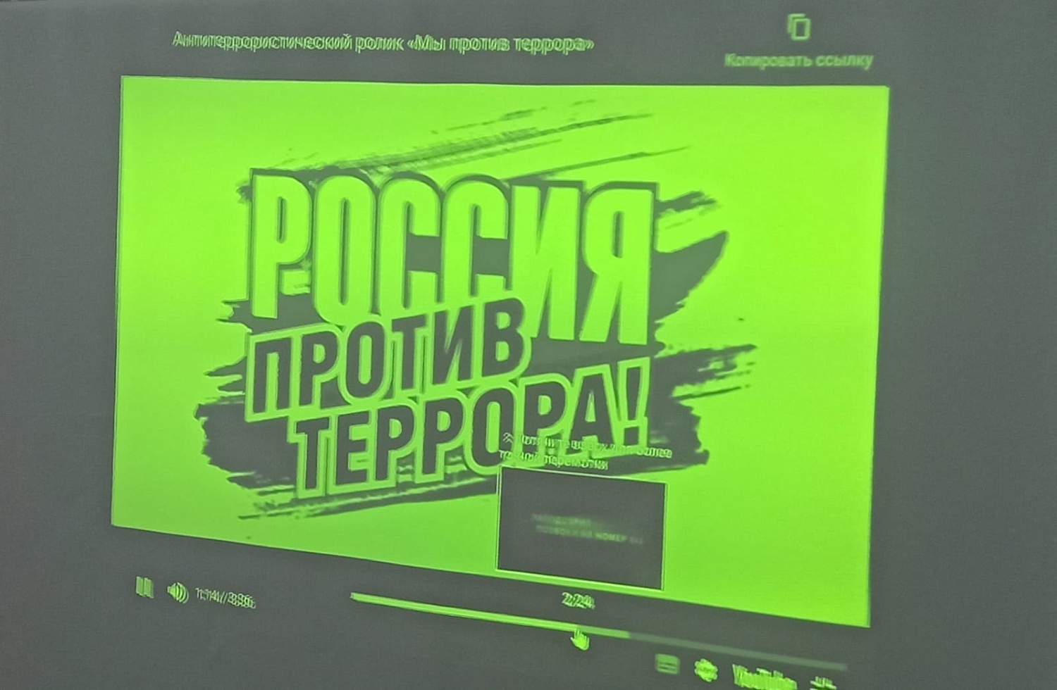 Терроризм - одна из главных угроз безопасности человечества в современном мире.