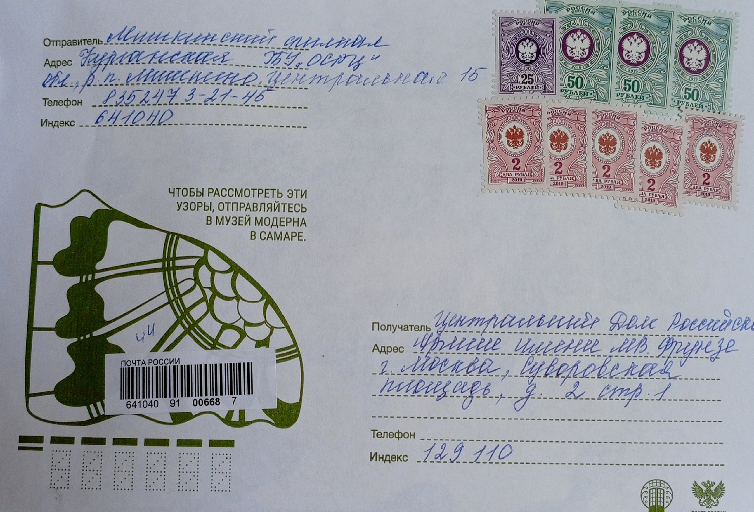 По всей стране проходит Всероссийская акция "Письмо защитнику Отечества".